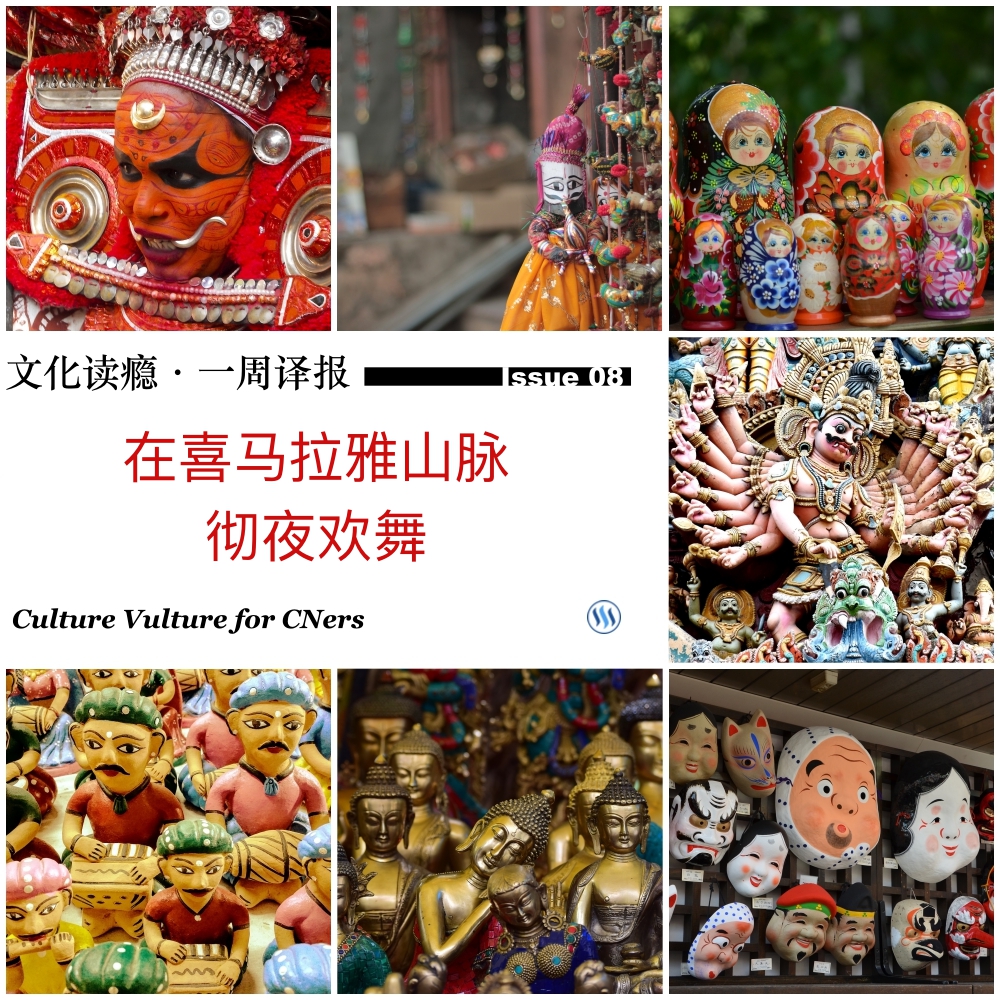 Culture Vulture for CNers Issue 08 ｜《文化读瘾．一周译报》第8期：在喜马拉雅山脉彻夜欢舞