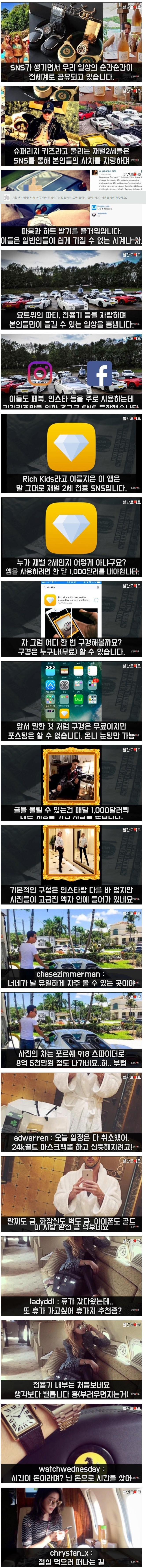 리치키즈 앱.png