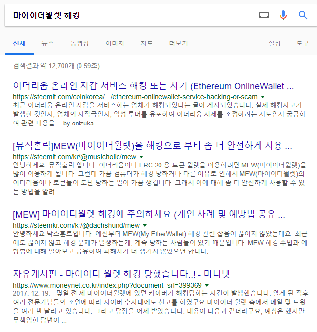 월렛 해킹1.png