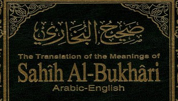 Sahih-al-Bukhari.jpg