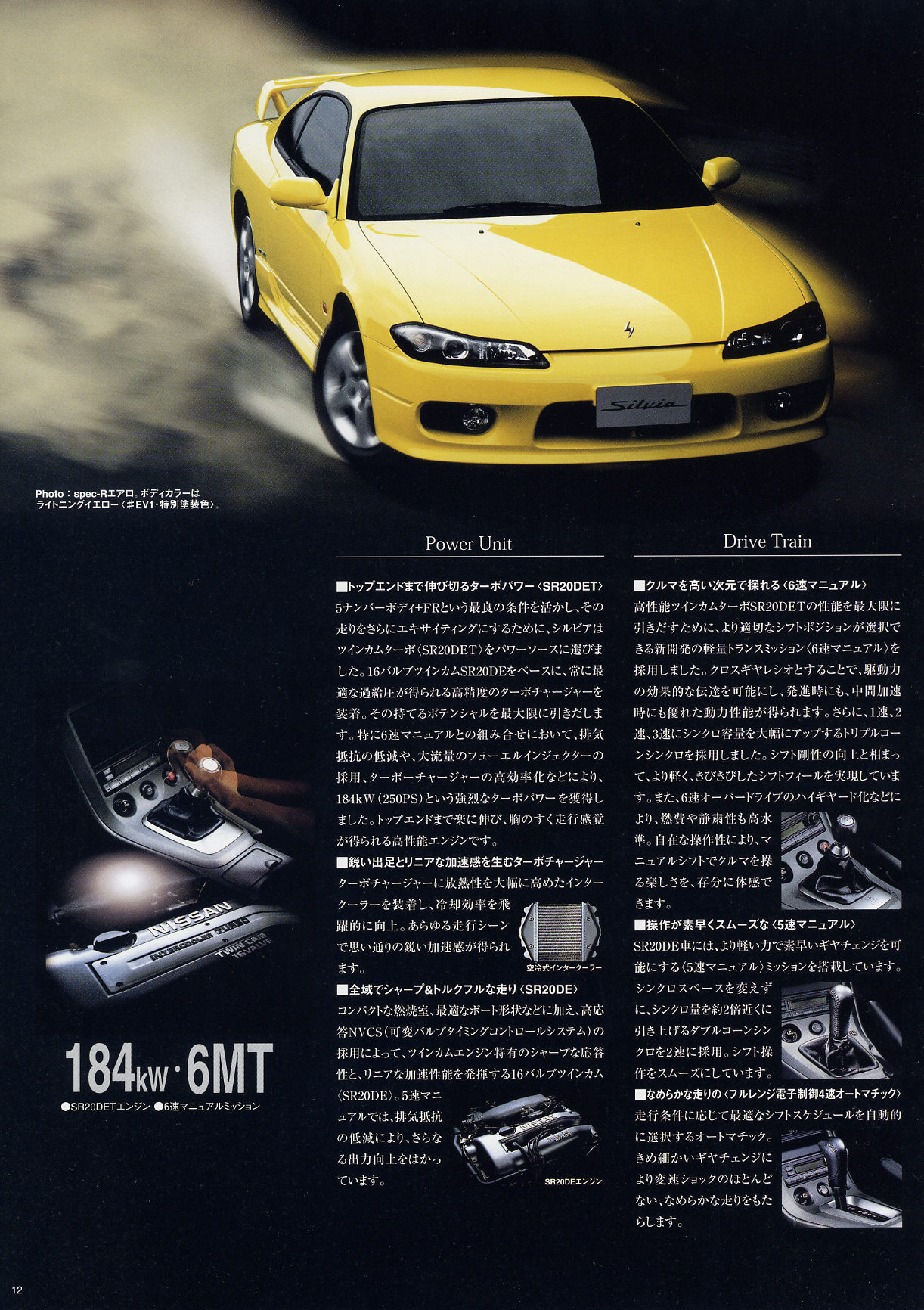 Nissan Silvia S15 Brochure 1999 Steemit