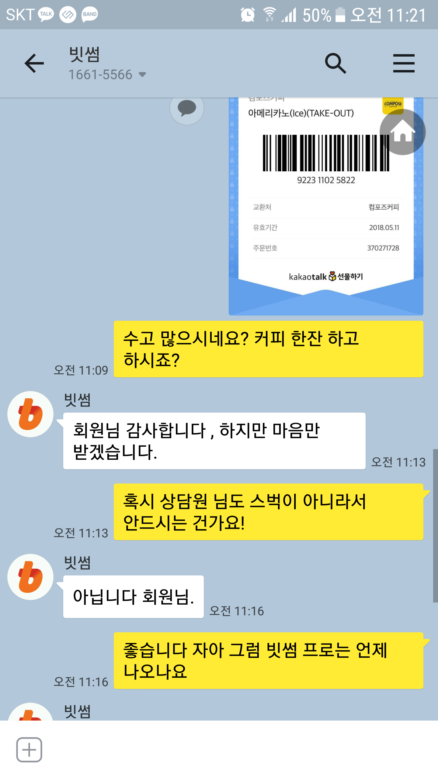 KakaoTalk_20180212_120137373.png