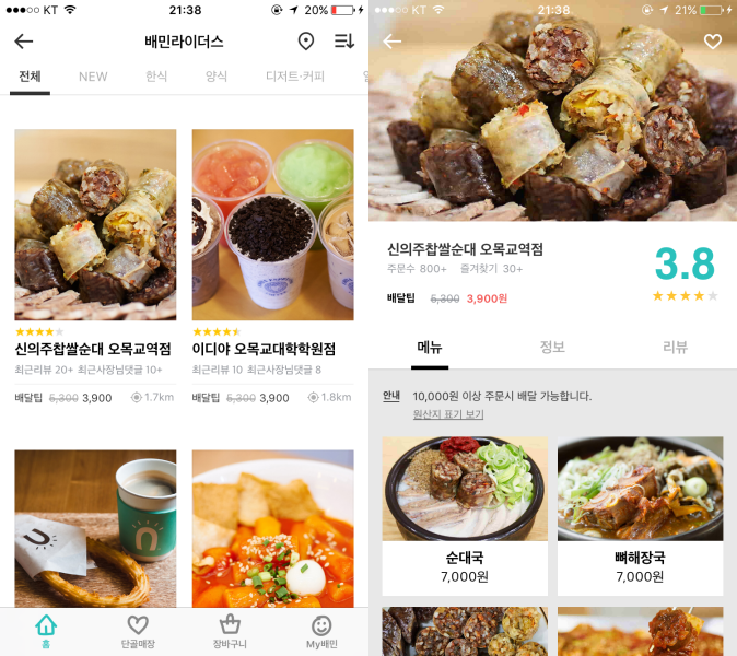 KakaoTalk_2017-12-10-21-48-30_Photo_18-side.png