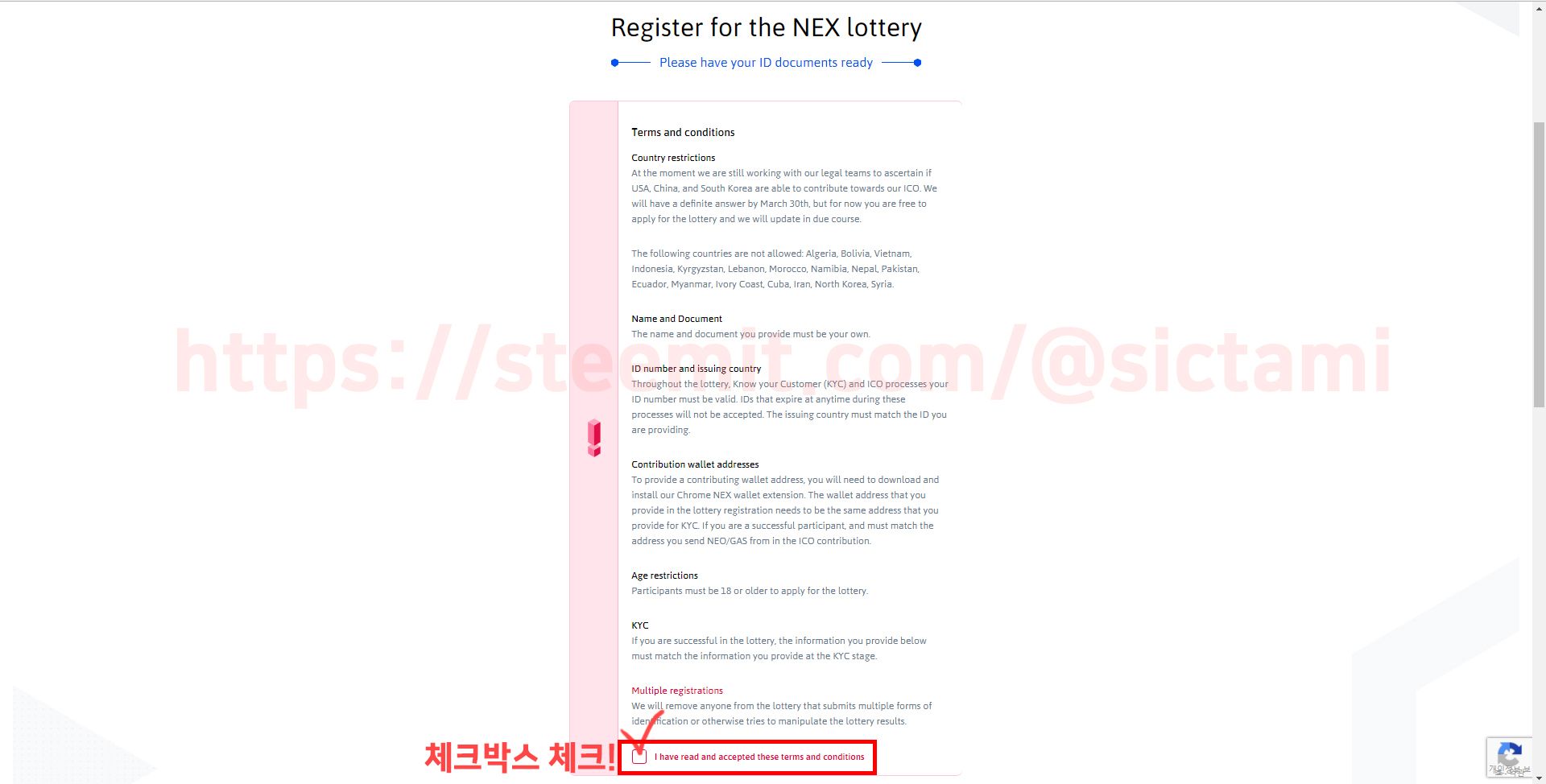 NEX ICO 화이트리스트1.jpg