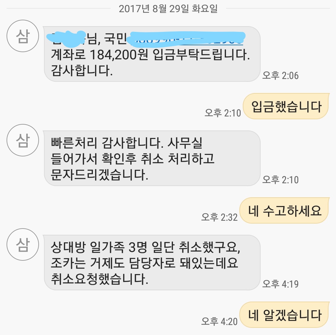 대인정산.jpg