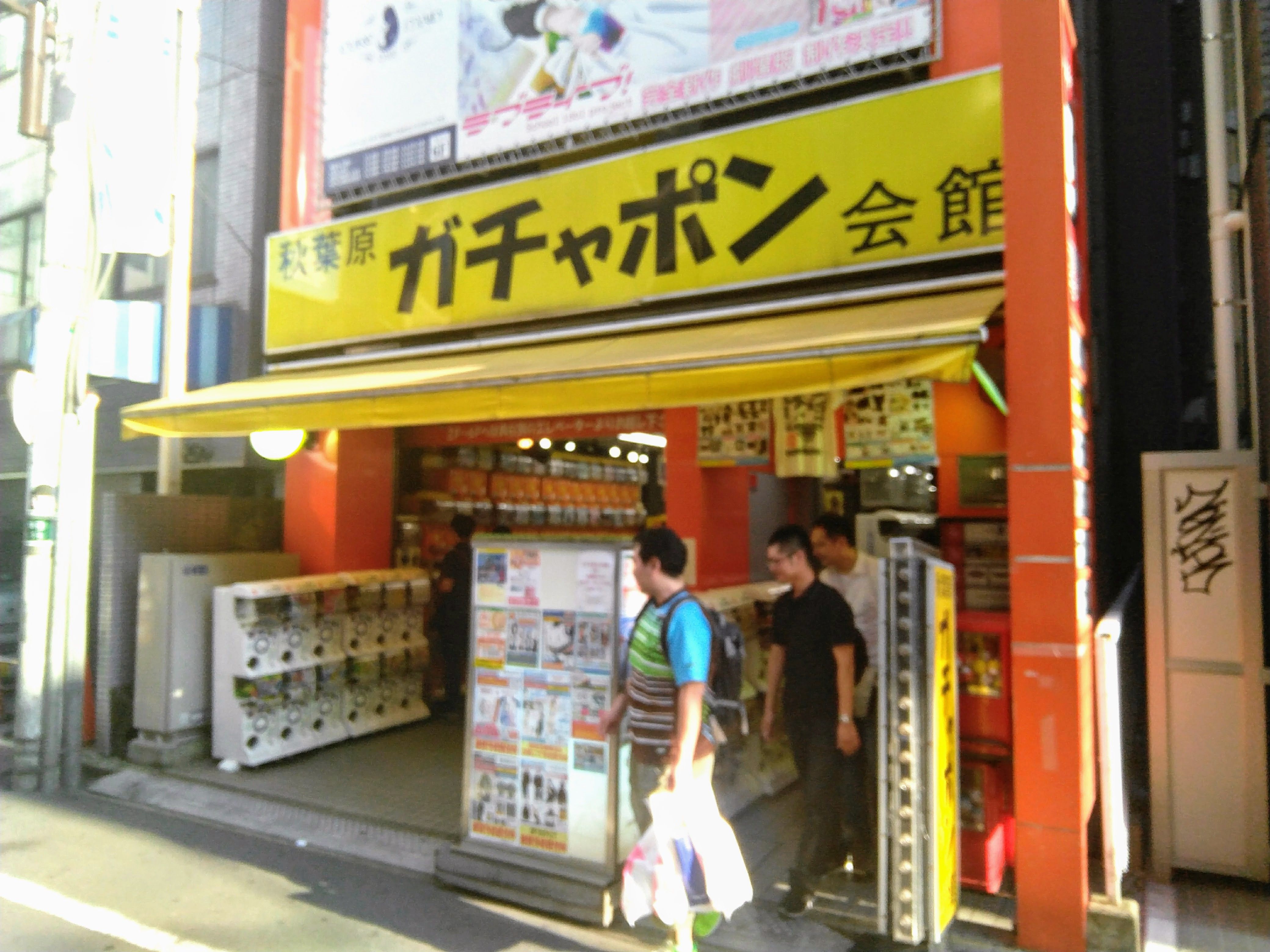 Akihabara Gachaponkaikan 秋葉原ガチャポン会館 Steemit