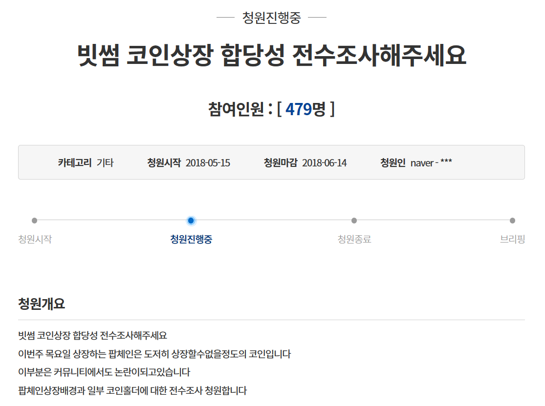 청원.png