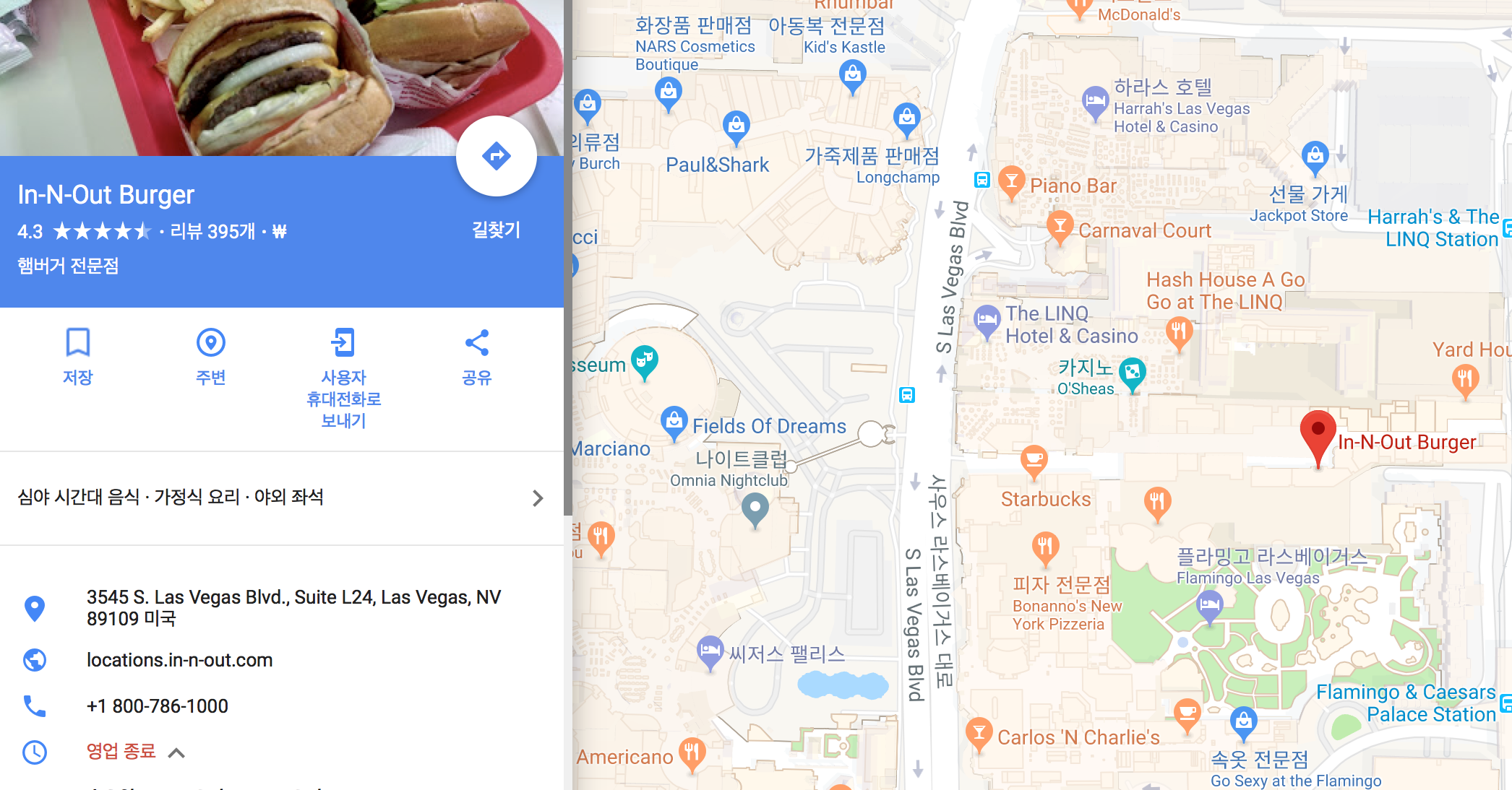 In-N-Out Burger - Google 지도 2018-01-11 01-00-07.png