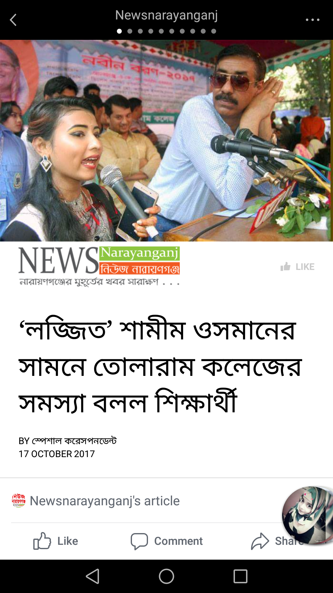 Screenshot_20171018-011020.png