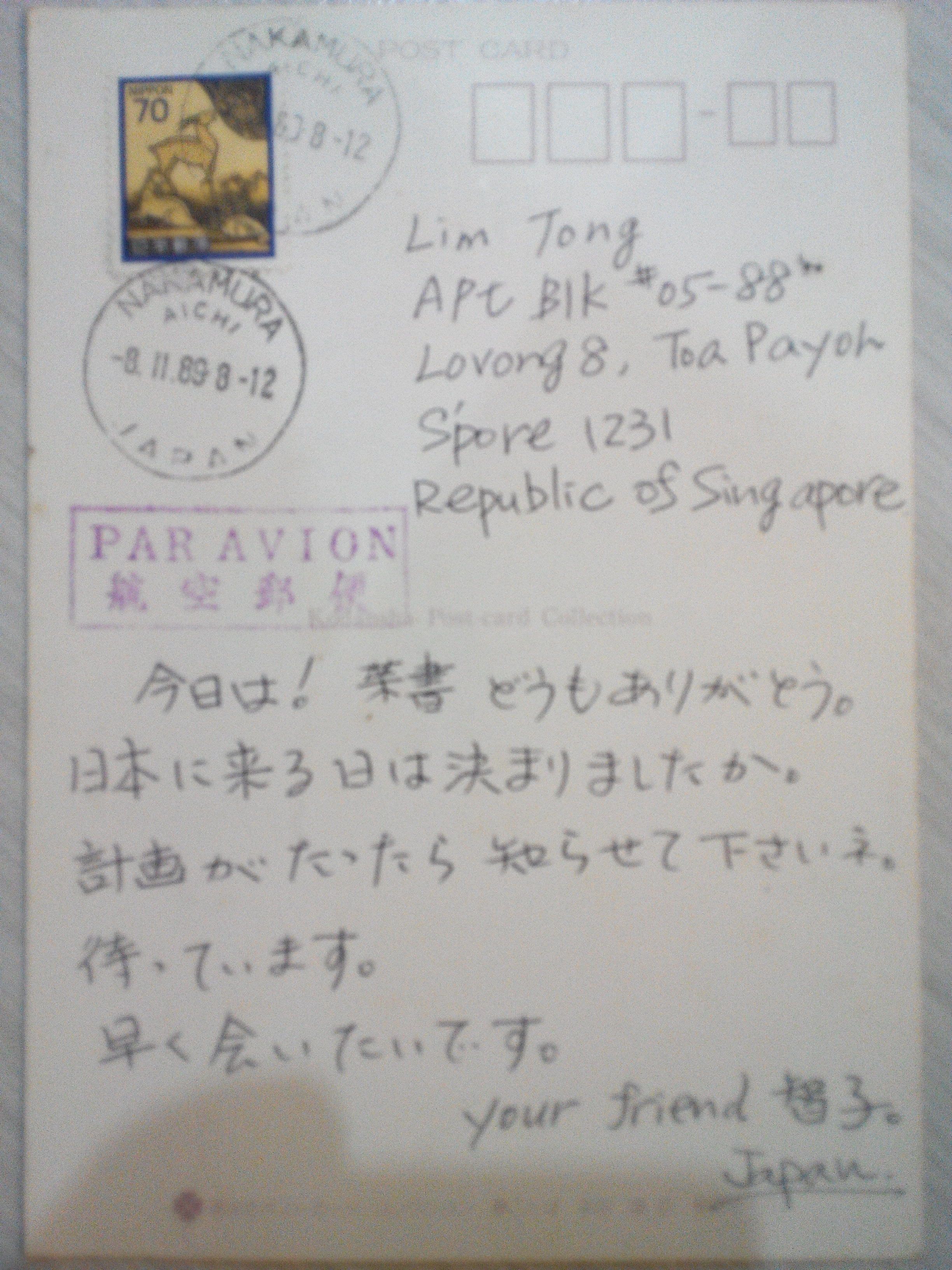 Postcard from Tomoko.jpg