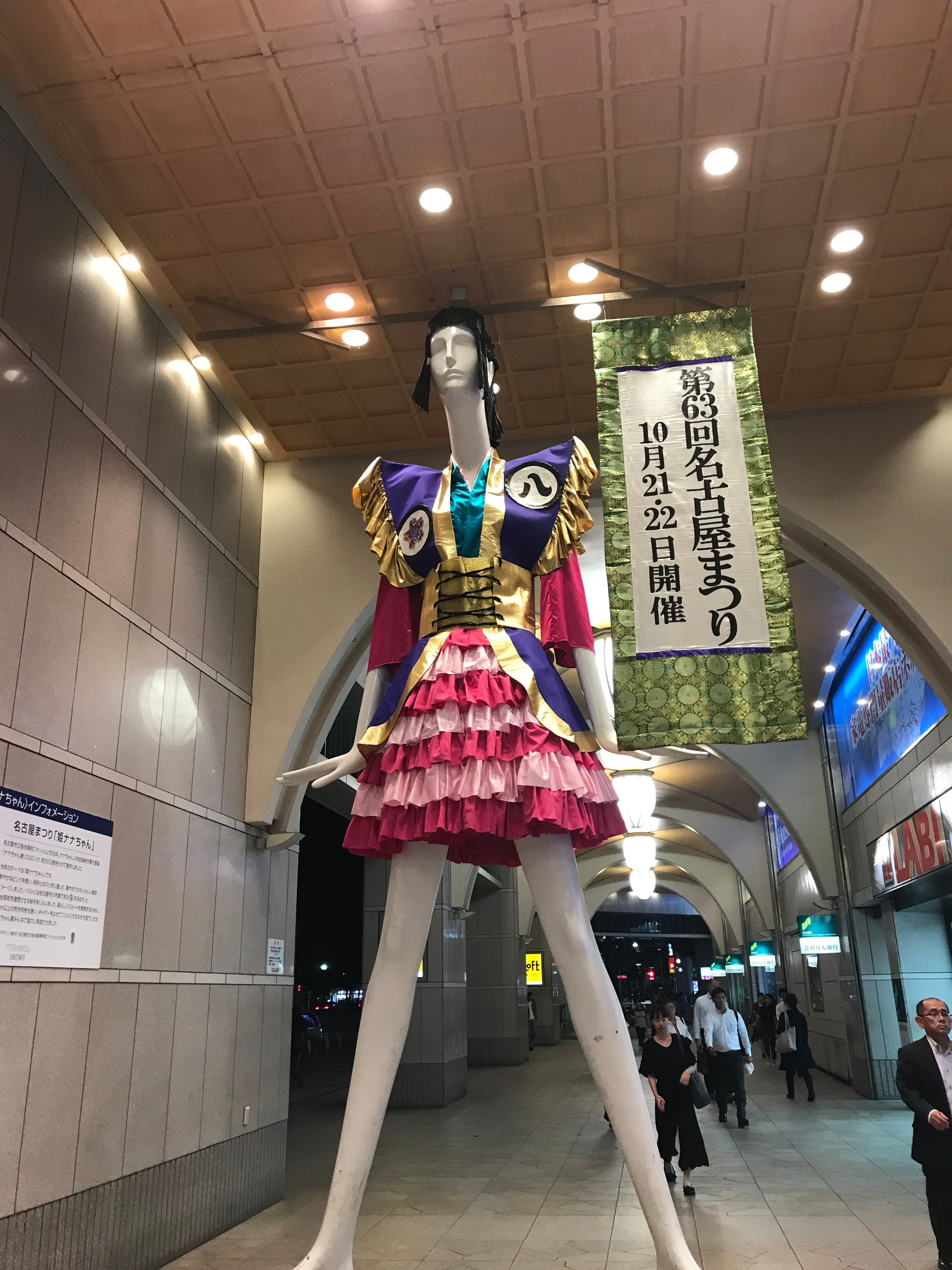 クイズです 名古屋のナナちゃん人形は靴を履いている Steemit