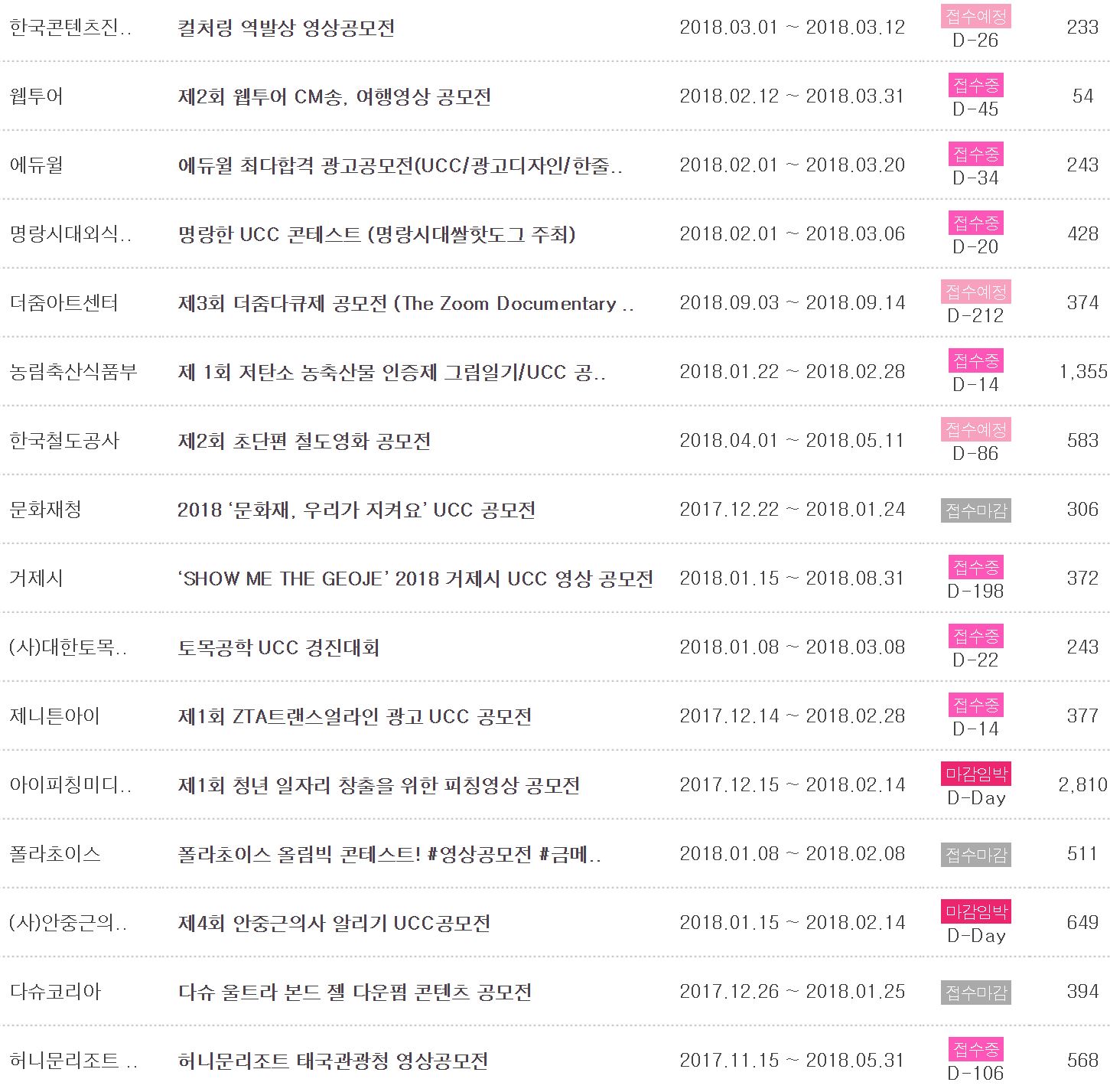 공모전사이트.JPG