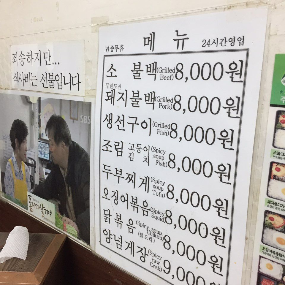 감나무집 기사식당 (4).jpg