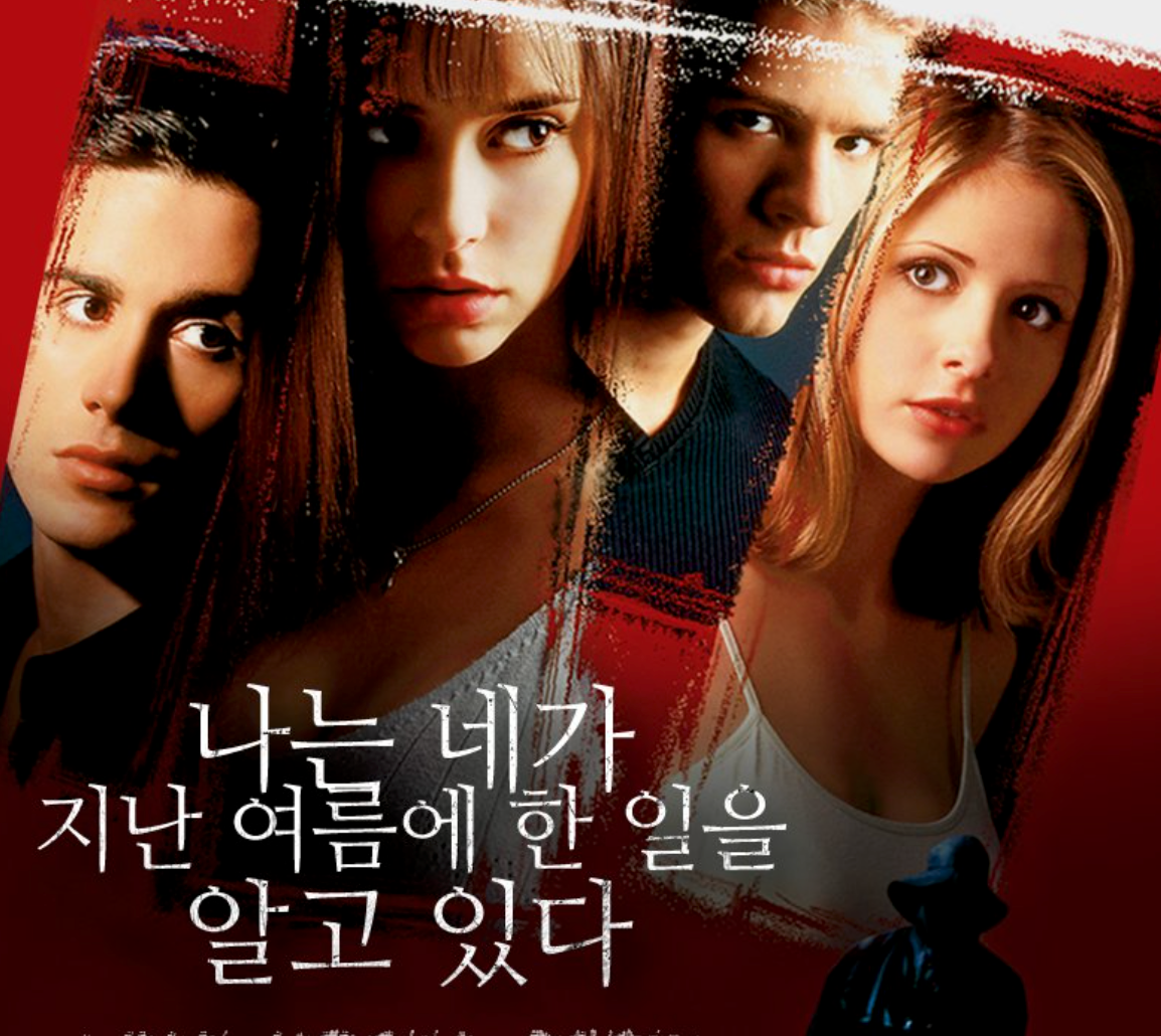 나는_네가_지난_여름밤에_-_Google_검색.png