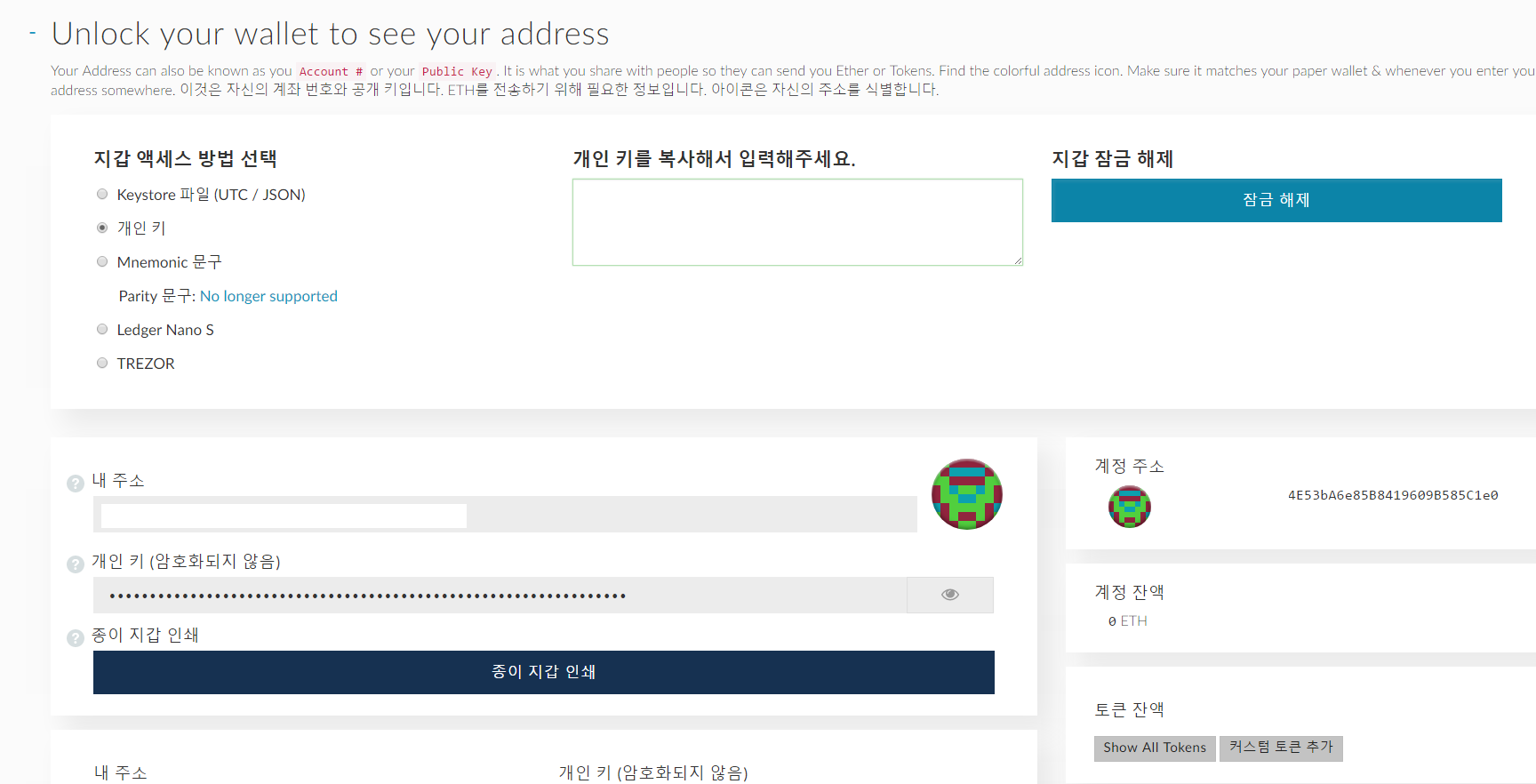 이더리움 지갑 마이 이더 월렛 만드는 법(Part 1) — Steemit