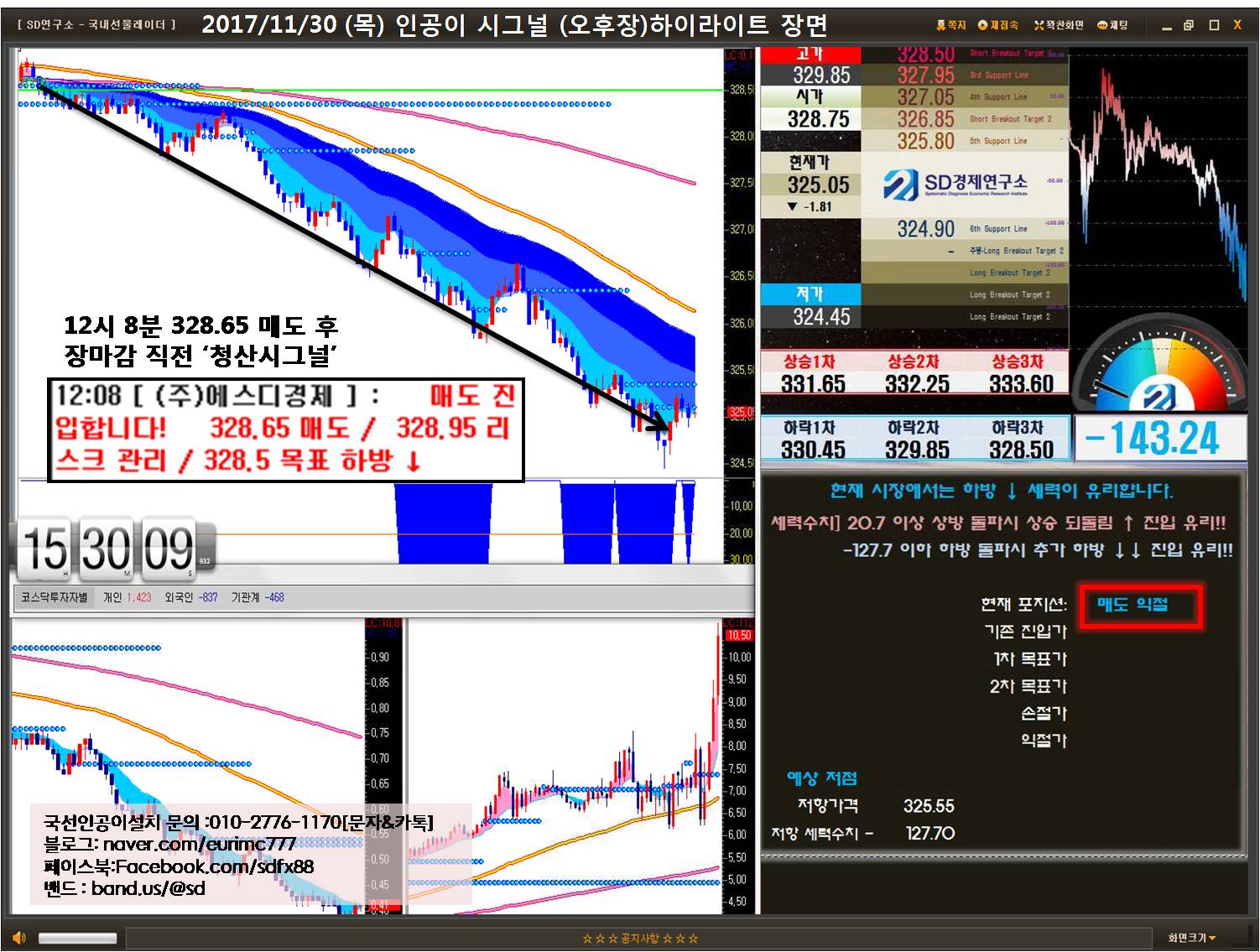 1130국선오후장하이라이트.jpg