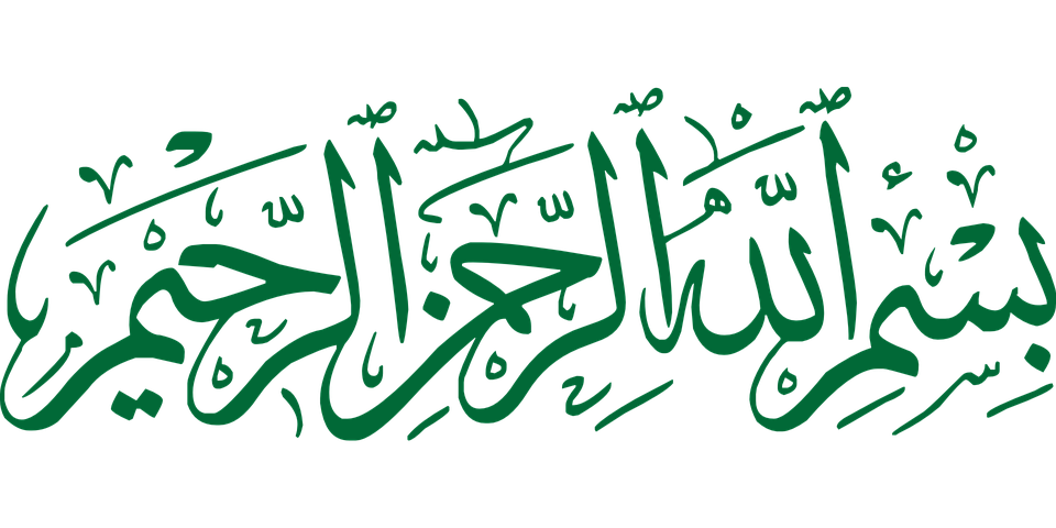 Beautiful Calligraphy Of Bismillah Steemit