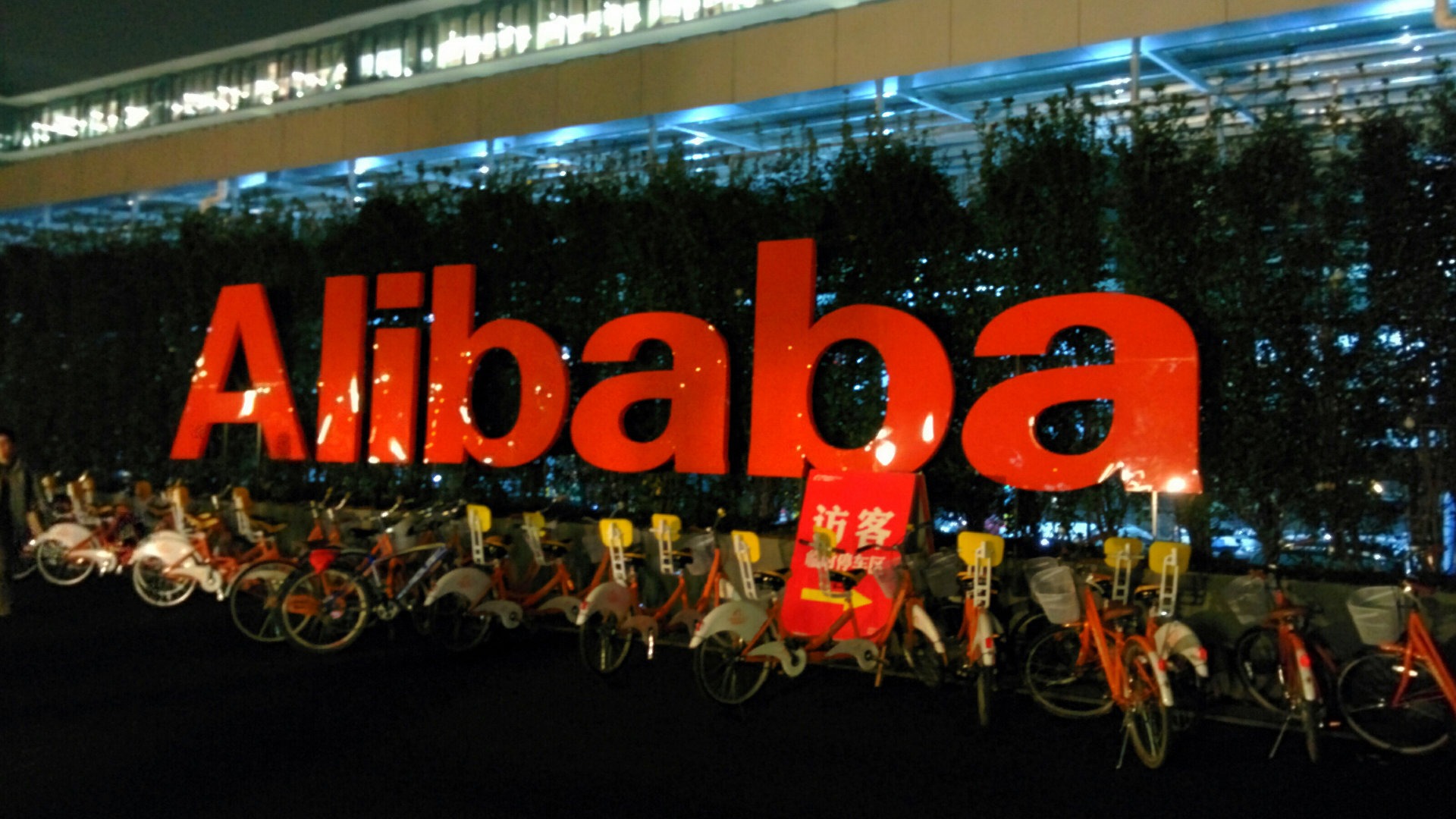 alibaba-1.jpg