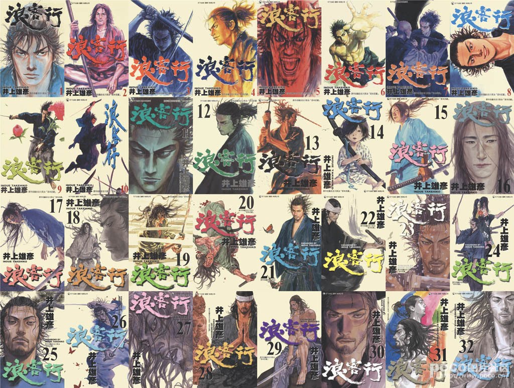 vagabond-fullpic12.jpg