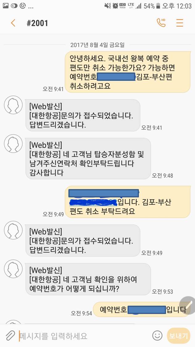 대한항공문자.jpg