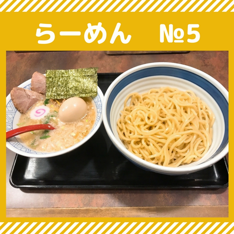 らーめん.jpg