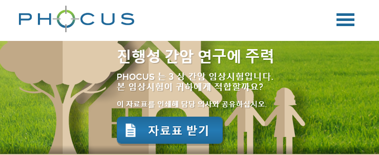 phocus.PNG