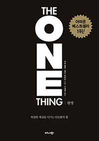 one_thing_02.jpg