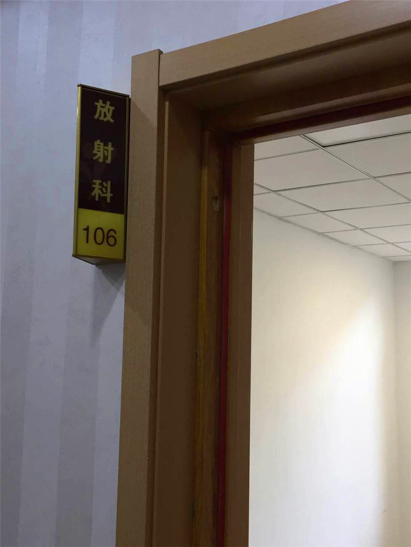 放射科.jpg