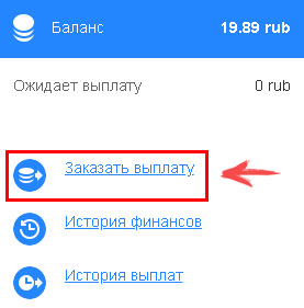 como-cobrar-en-rucaptcha-1.jpg