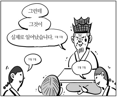 발췌:이말년스리즈/열공서당 봉투훈장님'편 中.