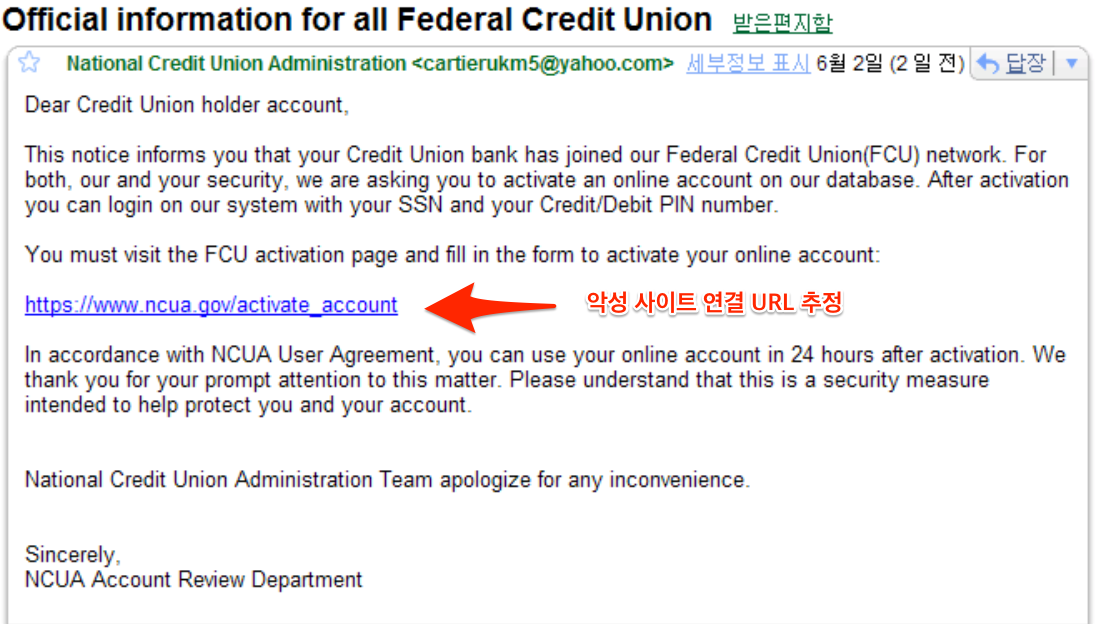 피싱_이메일_-_Google_검색.png