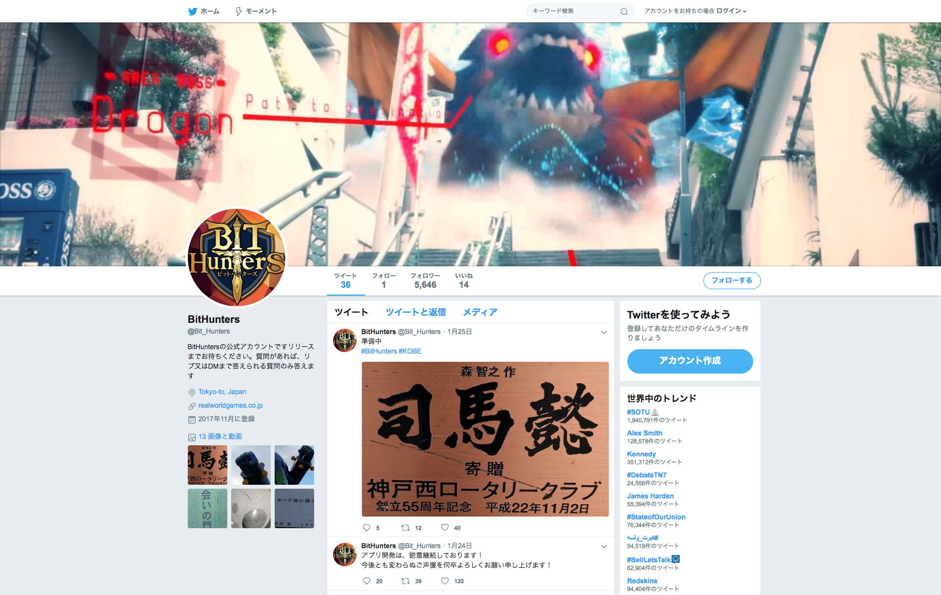 BitHunters(@Bit_Hunters)さん Twitter 2018-01-31.png