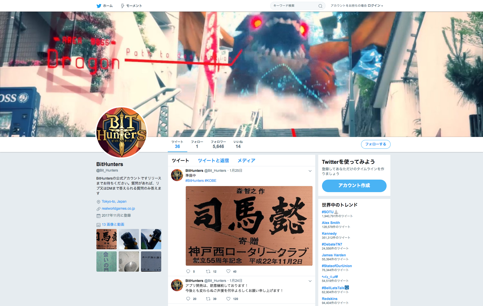 BitHunters(@Bit_Hunters)さん  Twitter 2018-01-31.png