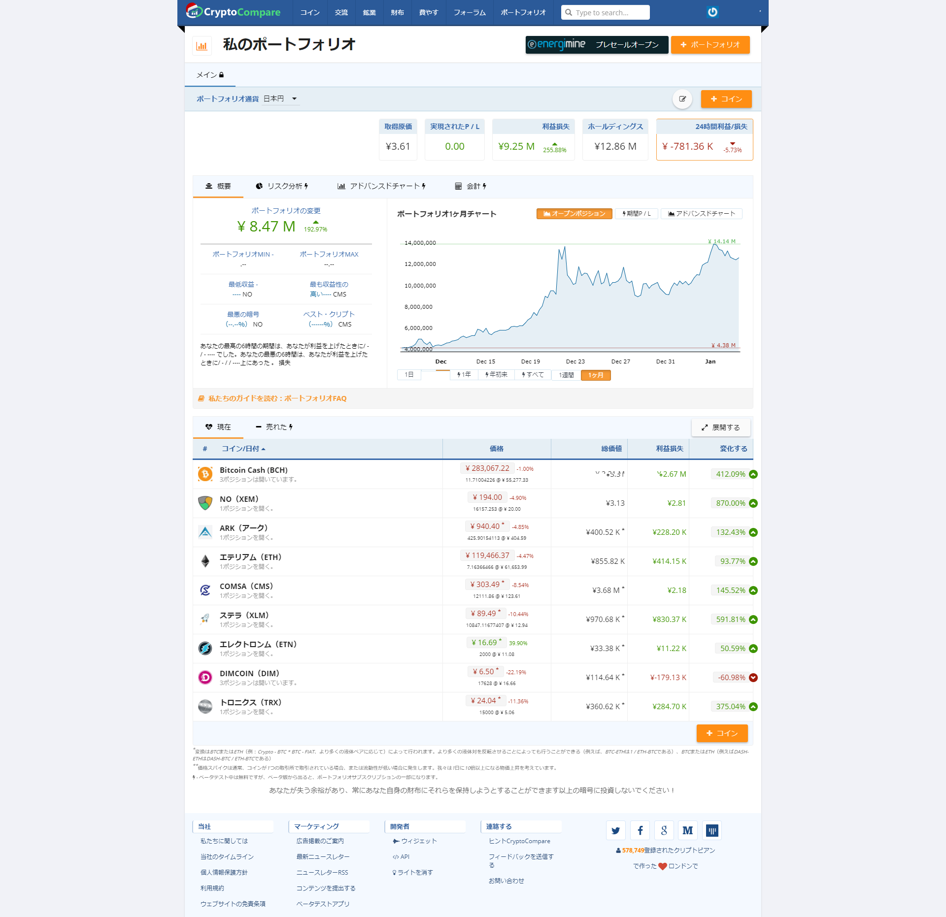 portfolio_20180106.png