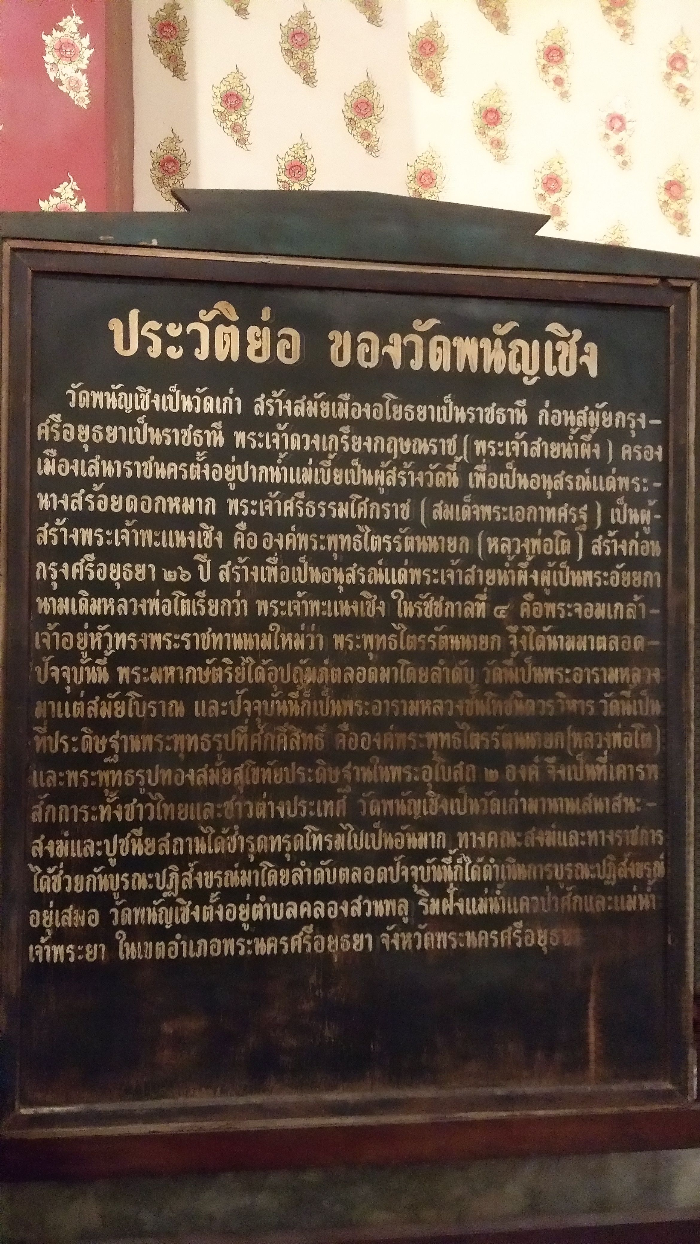 ประวัติวัด.jpg