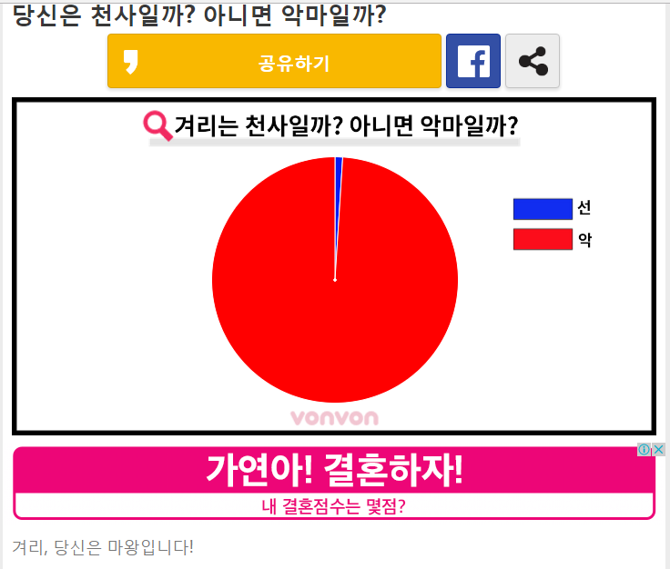 마왕.PNG