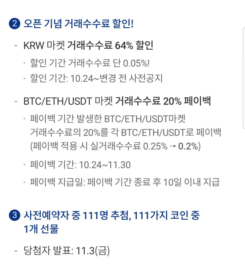 암호화폐] 업비트(UPbit) 오픈베타가 오늘 시작합니다! — Steemit