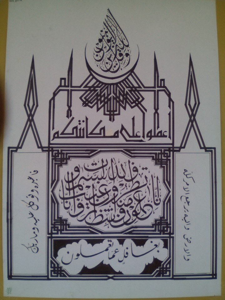 The Introduction Of Arabic Calligraphy Pengenalan Kaligrafi