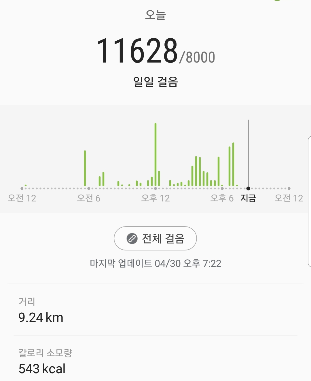 Screenshot_20180430-202619_Samsung Health.jpg