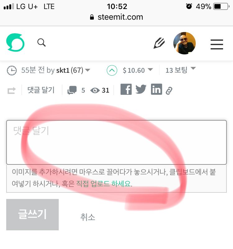 [어랏 스티밋이 바뀌었네] 댓글에도 사진을!!!