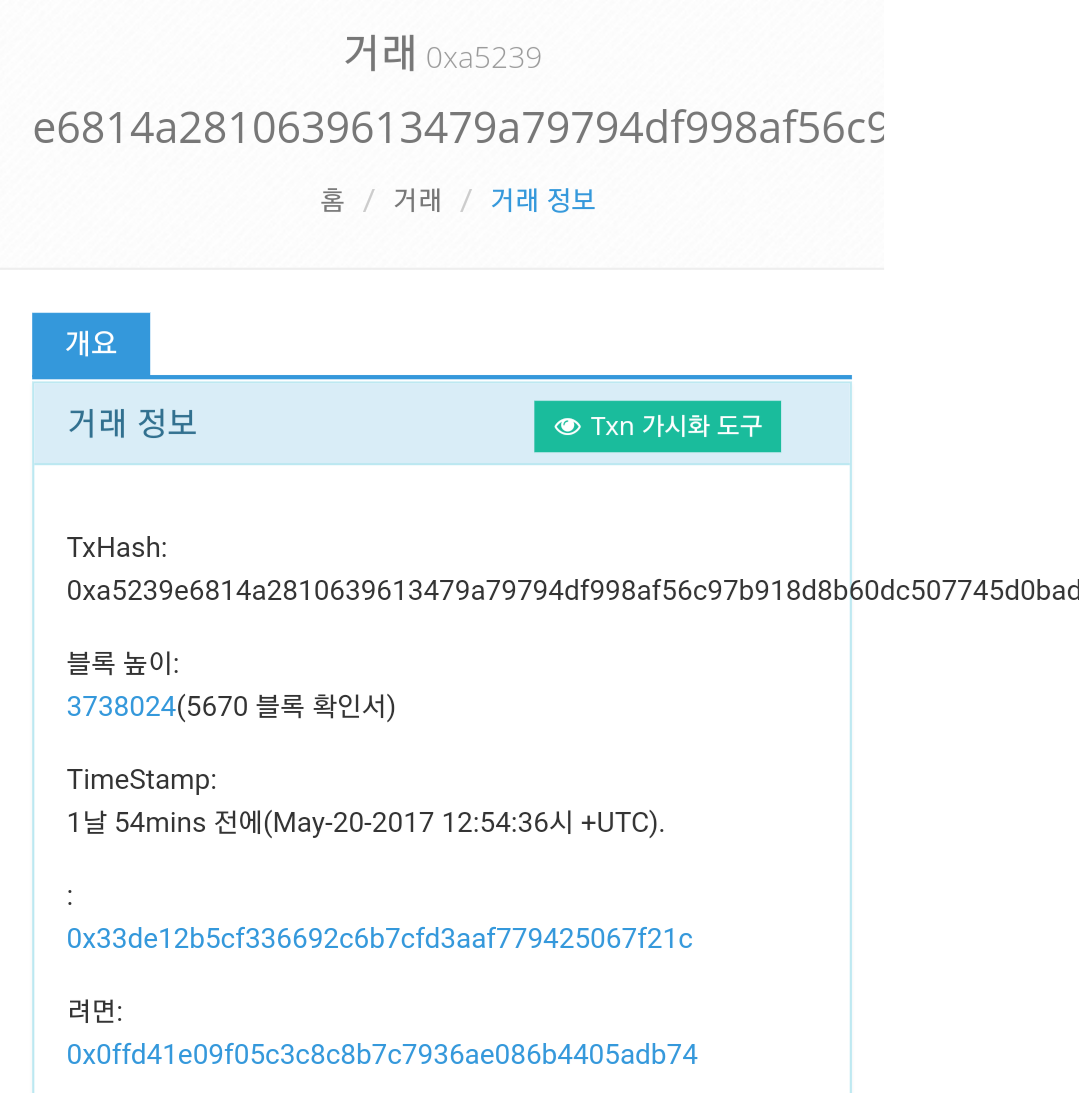 타 거래소 이더리움(ETH)을 코인원 이더리움 클래식(ETC)로 잘못송금한경우 - 속시원한 해결법! — Steemit