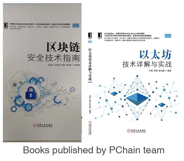 books published by pchain.jpg