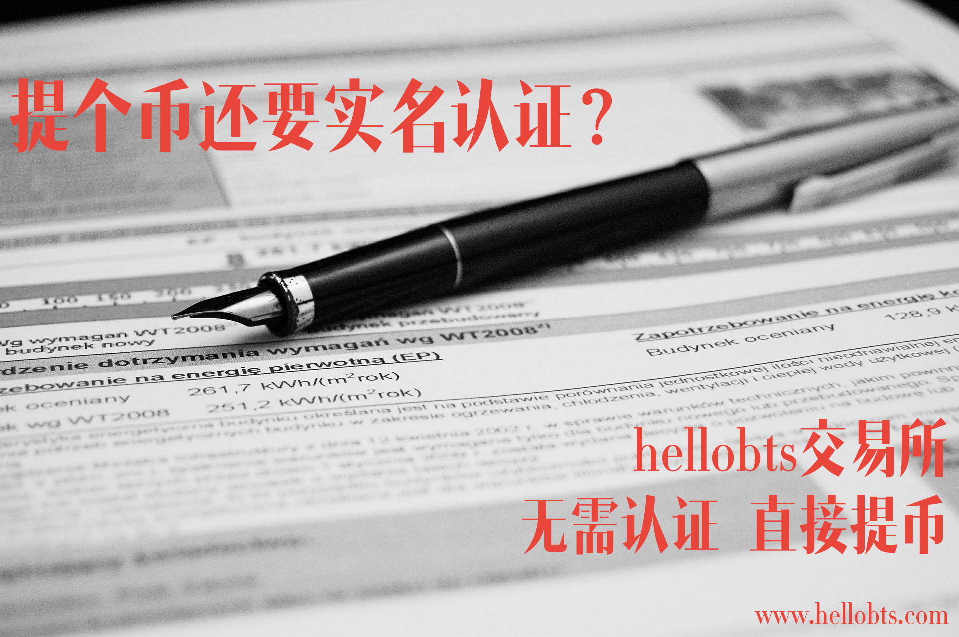 提币认证.png
