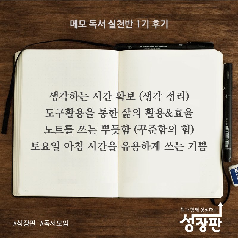 메모 독서 실천반 후기_201805.007.jpeg