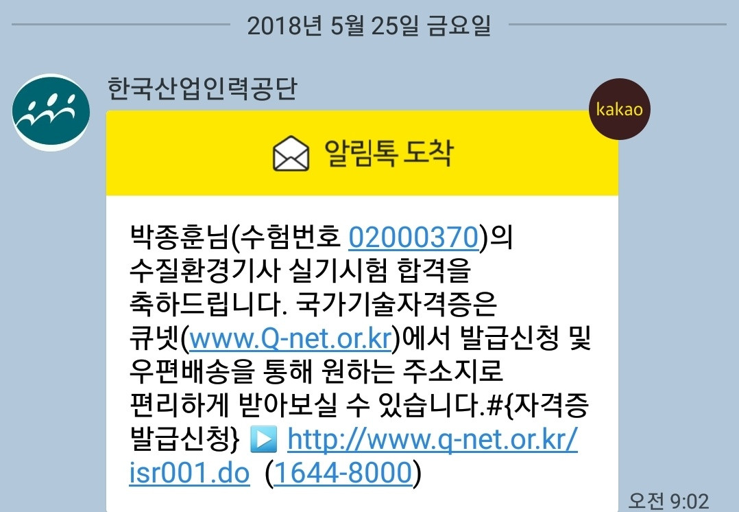KakaoTalk_20180526_190042605.jpg