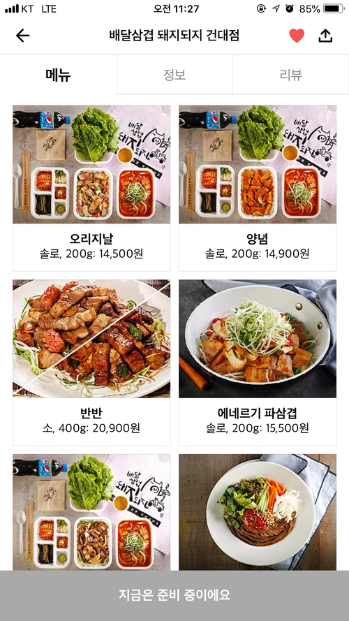 KakaoTalk_20180706_112818691.png