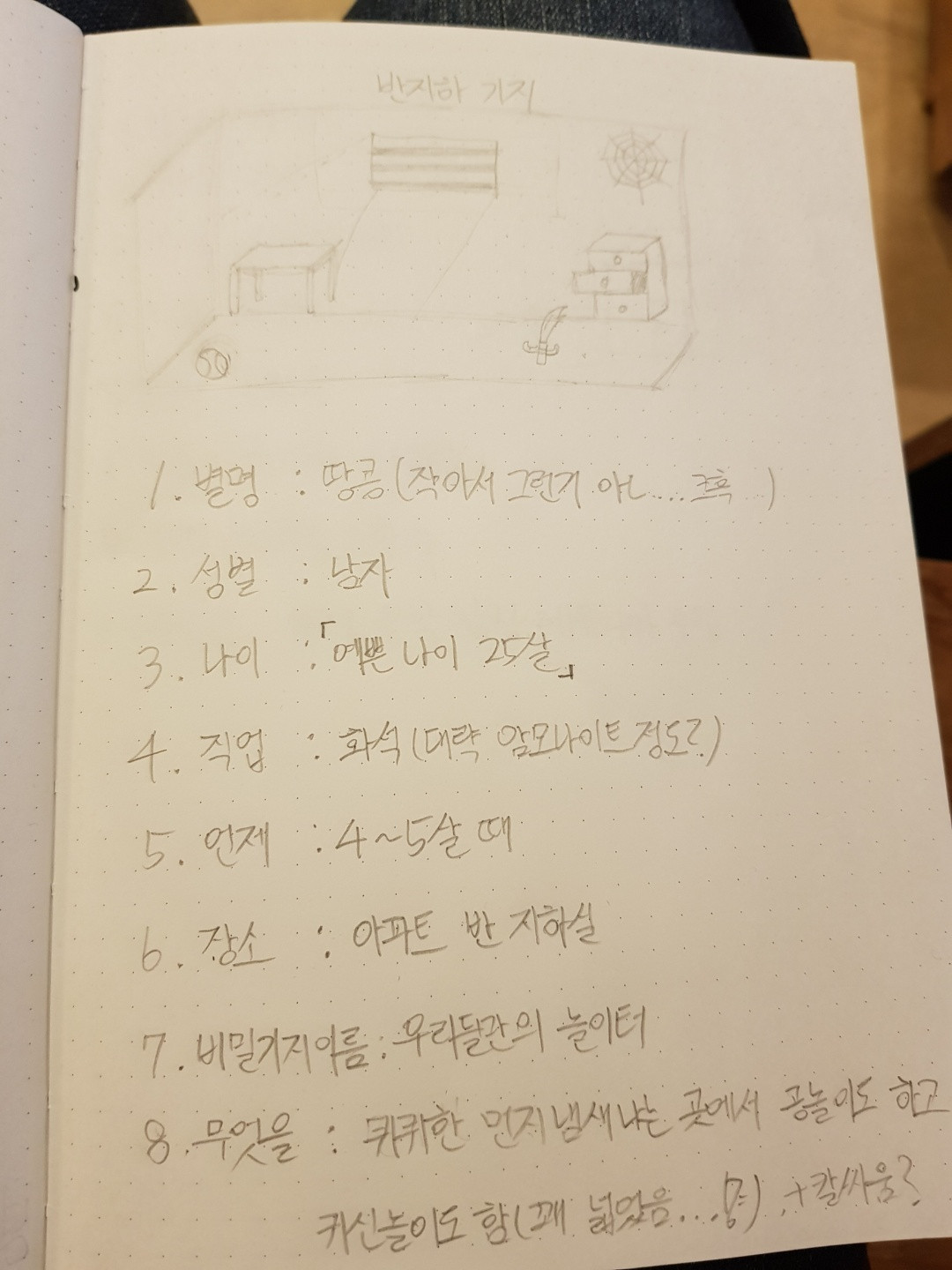 KakaoTalk_20180521_104351019.jpg