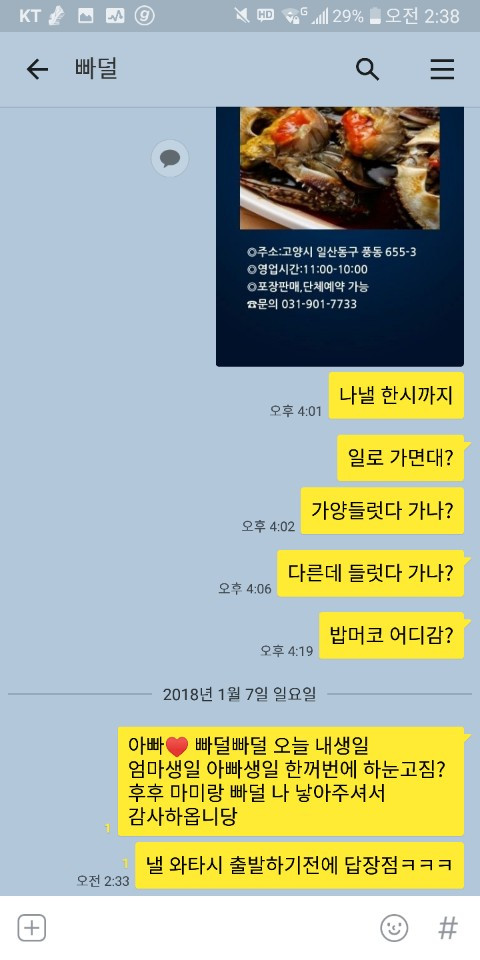 KakaoTalk_20180107_023925515.jpg
