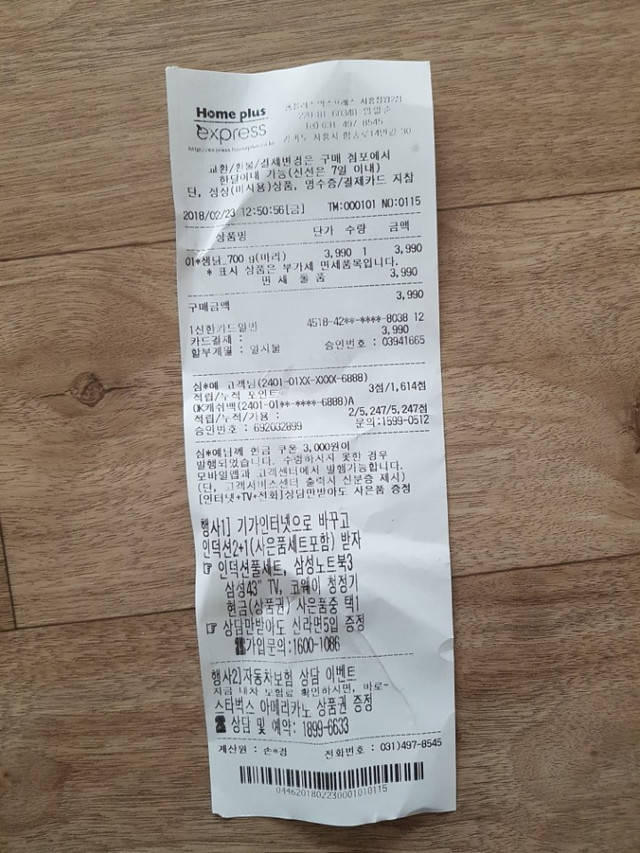 KakaoTalk_20180224_175506183.jpg