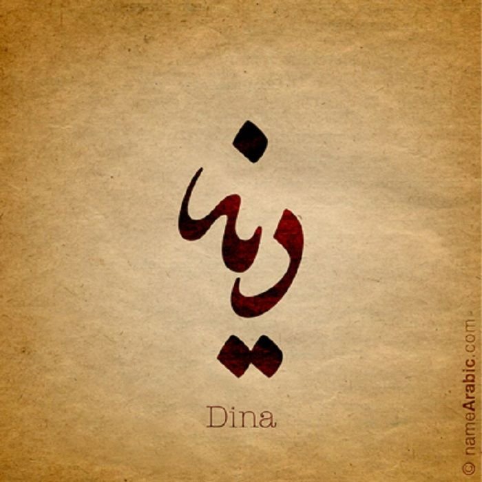 Написать арабу. Арабский. Арабские надписи. Тату надпись по арабски.